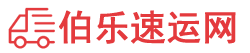 西安物流专线,西安物流公司